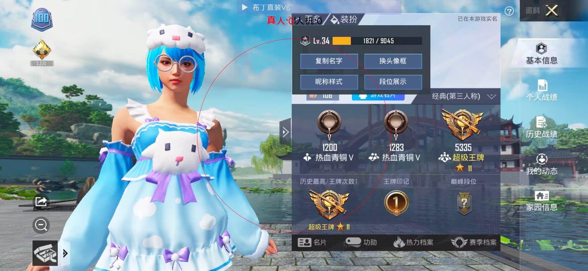 和平精英透视自瞄 - 和平精英官方科技辅助预览图